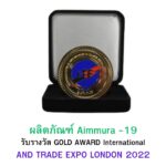 รางวัล เอมมูร่า 19